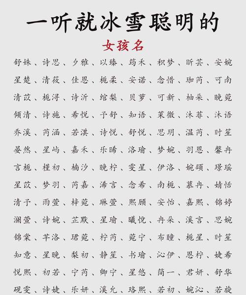 婉晴取名慎用