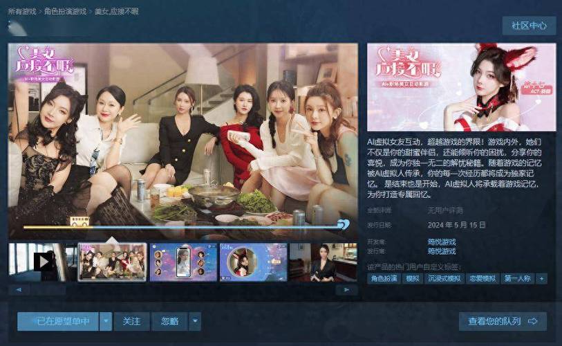 真人游戏缩略图