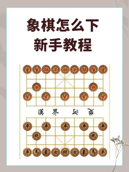 JJ象棋s6赛季排位等级游戏截图