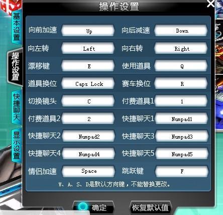 qq飞车端游怎么牵引缩略图