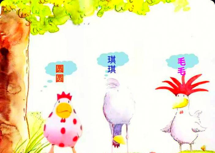 故事最奇妙的蛋图标