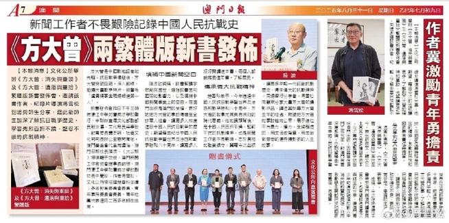 澳门日报电子版在线阅读缩略图