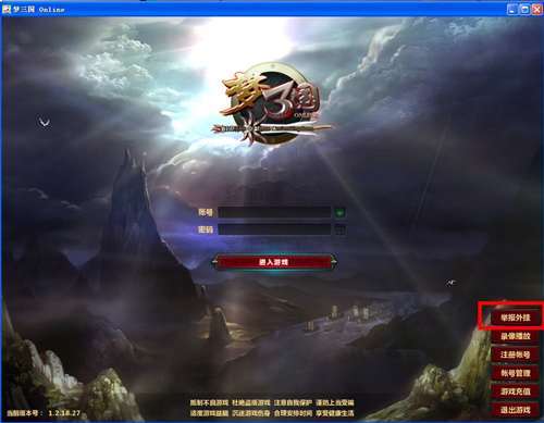 口袋梦三国怎么登陆缩略图