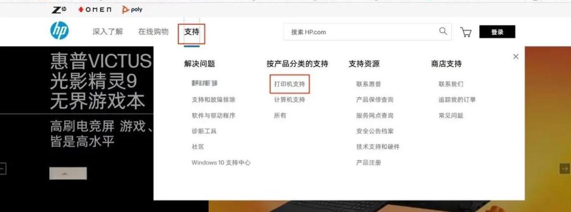 惠普打印手机app下载缩略图