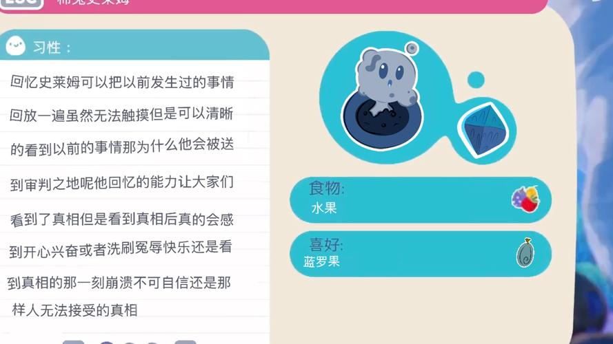 史莱姆牧场游戏亮点缩略图