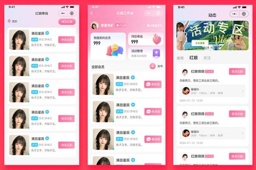 正规的交友平台有哪些游戏截图
