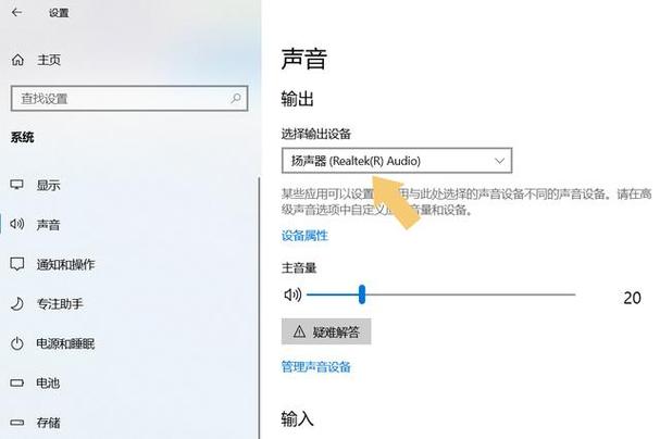 电脑连耳机为什么还是外放图标