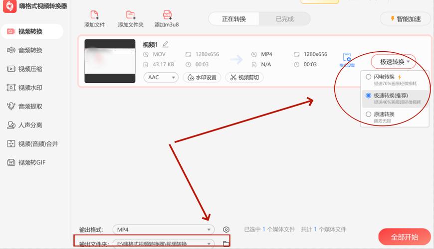视频格式转缩略图