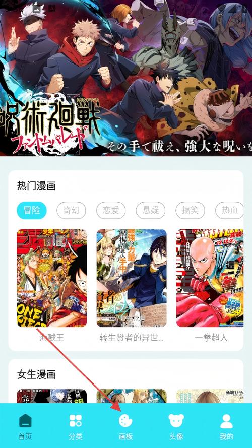 西西漫画app最新版游戏截图