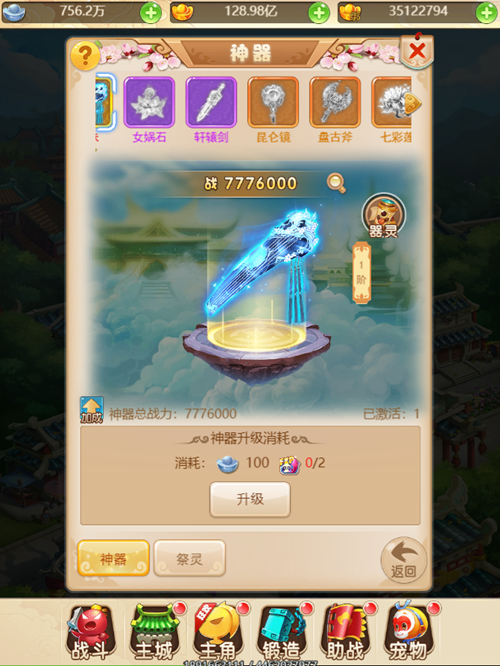大圣轮回刷元宝