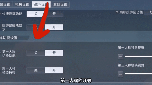 如何打好和平精英缩略图