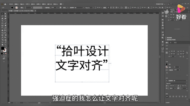 第二行文字怎样和第一行对齐