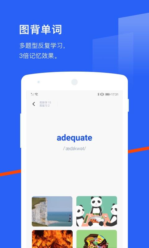百词斩怎么切换单词书