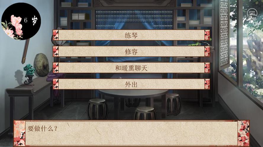 模拟人生橙光破解版金手指缩略图