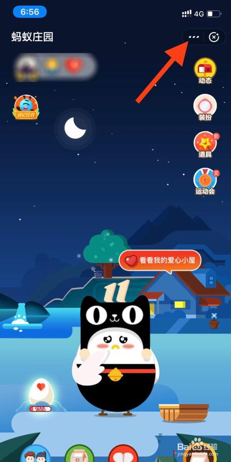 蚂蚁庄园小鸡家庭,怎样更换队长呢