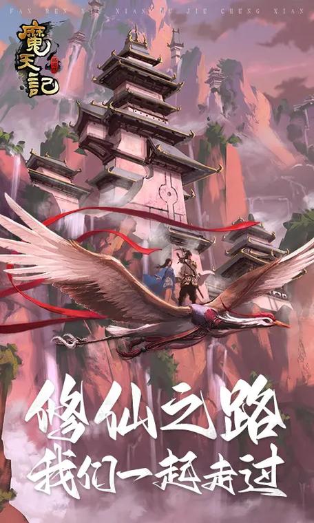 魔天记手游下载图标