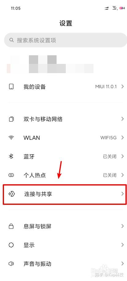 小米扫一扫无法打开WiFi缩略图