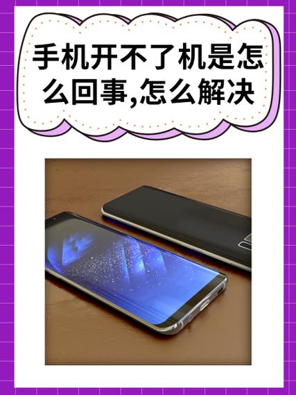 手机无缘无故死机开不了机了缩略图