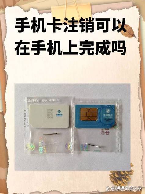 刚办的手机卡丢了可以注销吗