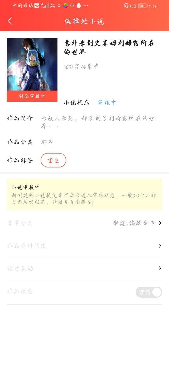 菠萝轻小说网页版缩略图