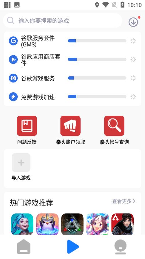游戏蜂窝官网游戏截图
