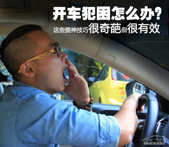 开车犯困提神必备品图标