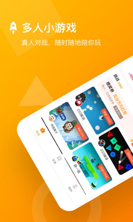 趣呱呱赚钱游戏截图