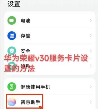 华为卡片桌面怎么删除缩略图