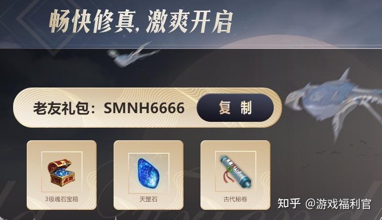 诸神之战兑换码2026