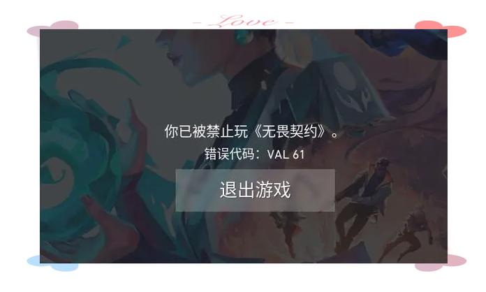 怎样解除未成年游戏限制缩略图