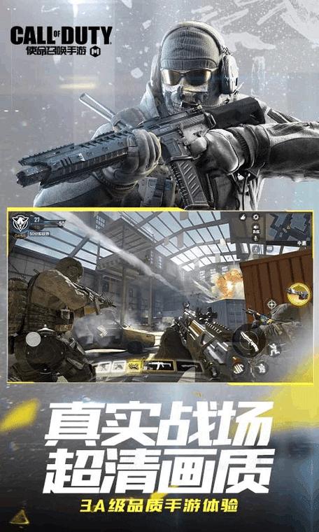 云使命召唤手游模拟器高清版缩略图