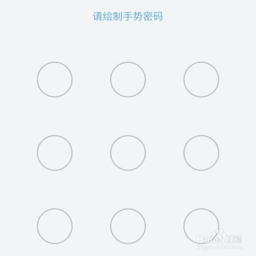 支付宝登录怎么设置手势密码