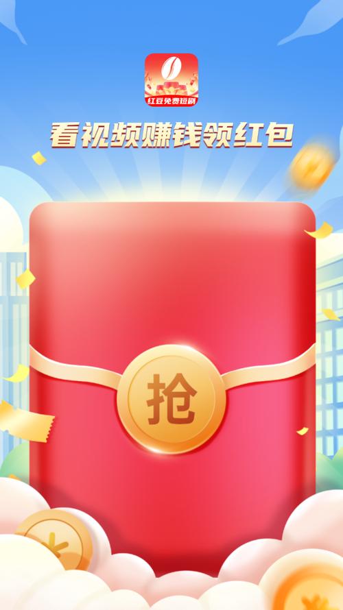 红包视频赚钱游戏截图