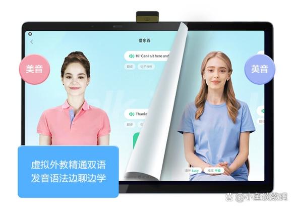 班班通教学软件图标