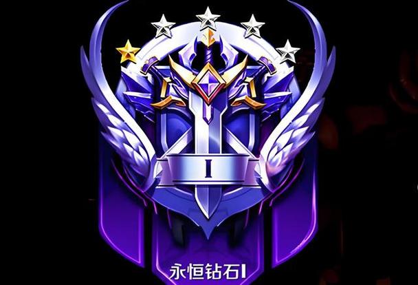 王者段位永恒钻石厉害吗图标