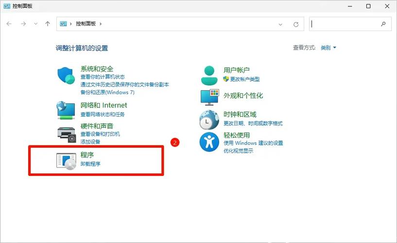 电脑软件在哪卸载图标