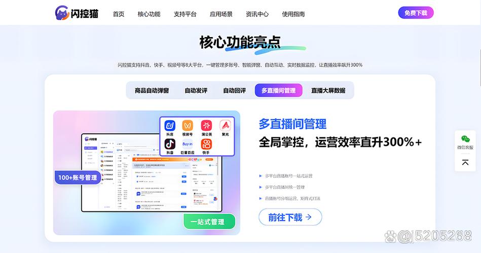 电脑上怎么下载快手缩略图