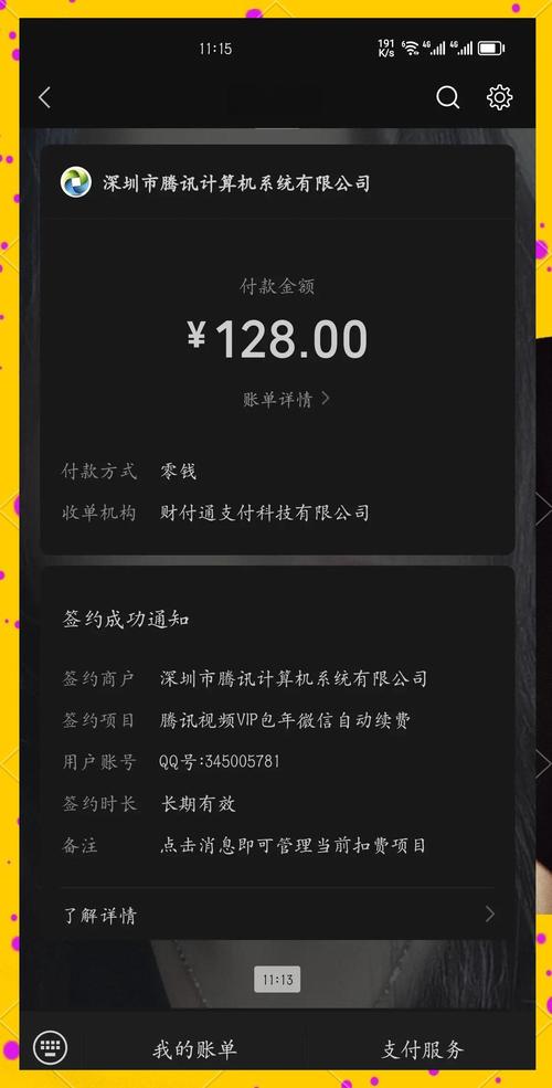 支付宝百万医疗怎么取消续费