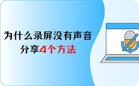 手机录制屏幕怎么没有声音缩略图