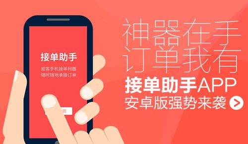 任务助手接单是真的吗