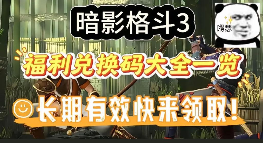 暗影格斗3刷箱子教程