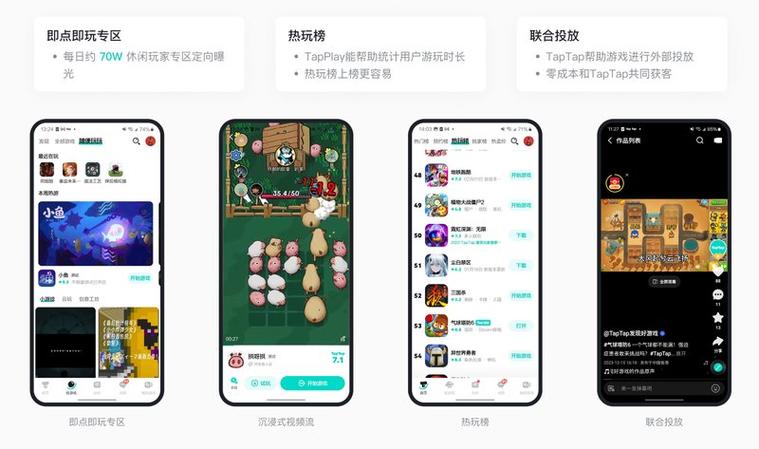 taptap官方游戏游戏截图