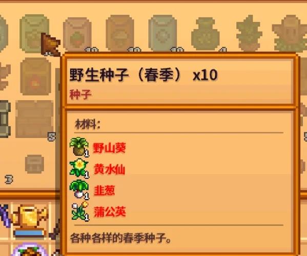 星露谷物语无限资源mod缩略图