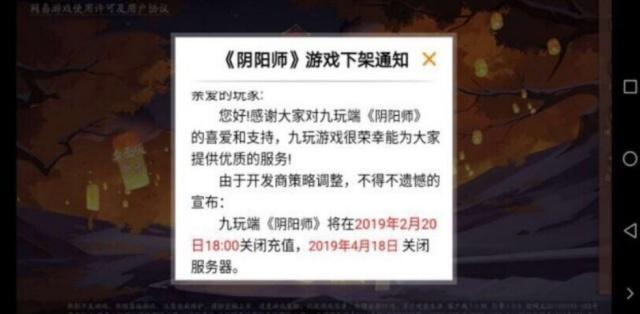 渠道服注销游戏账号方法缩略图