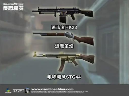 反恐精英秘籍游戏截图