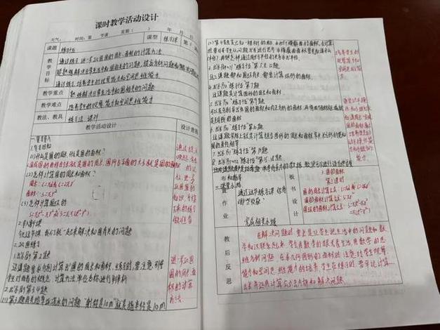 小学教学设计