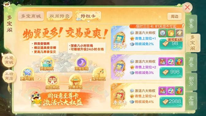 大话西游手游充值折扣平台