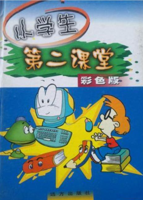 学生第二课堂