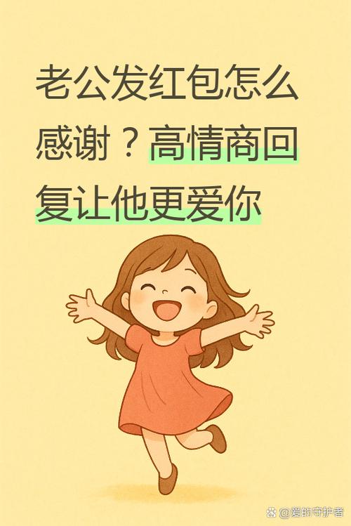 谢谢的红包图片