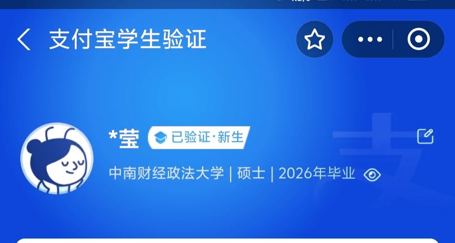升学后海底捞大学生认证